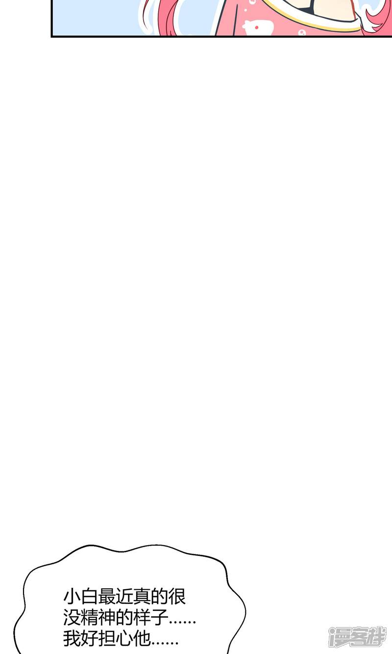 【Go!海王子天团】漫画-（番外5 小白的忧郁）章节漫画下拉式图片-22.jpg
