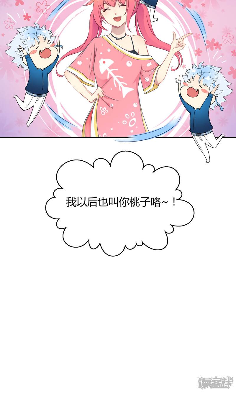 【Go!海王子天团】漫画-（番外5 小白的忧郁）章节漫画下拉式图片-30.jpg