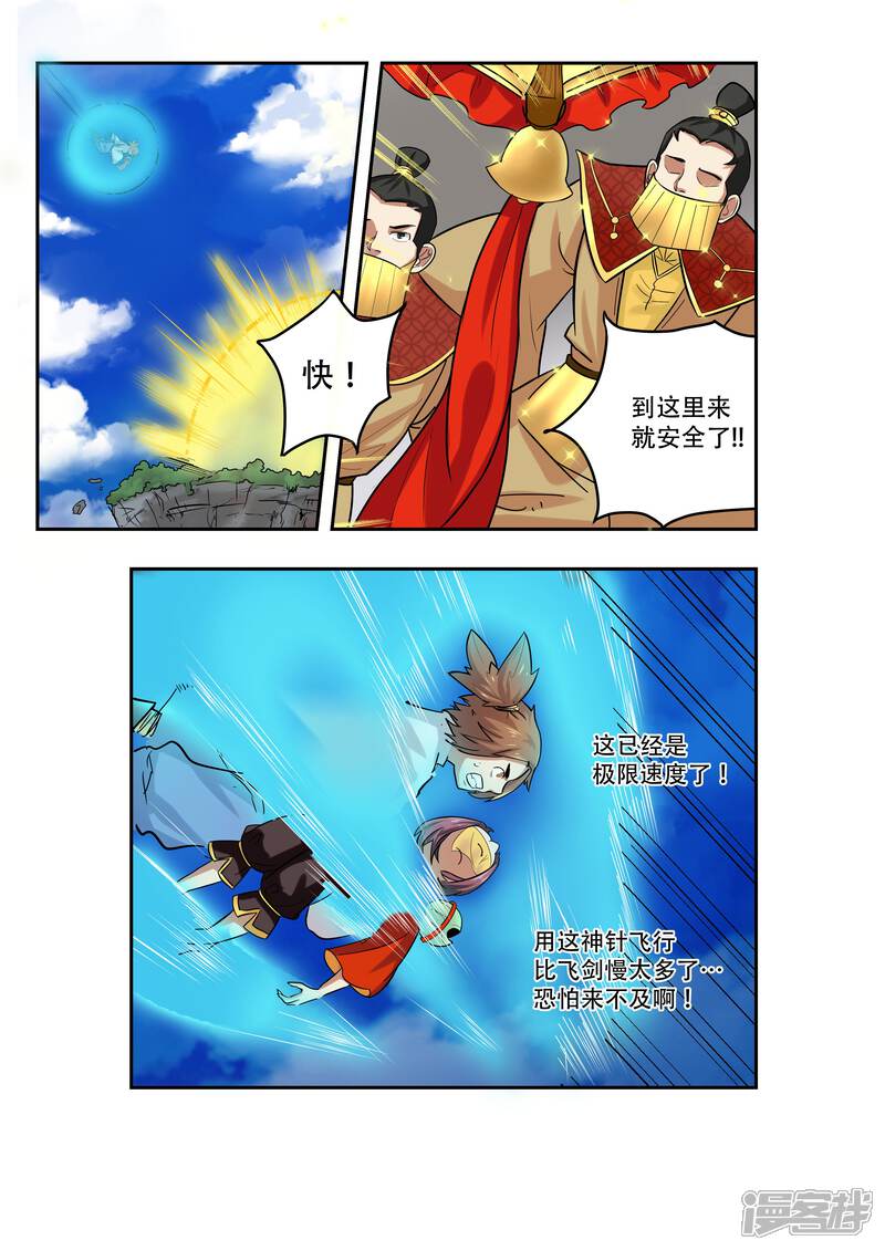 第20话-破界之路-艾鲁猫工作室（第8张）