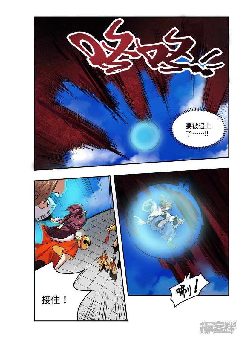 第20话-破界之路-艾鲁猫工作室（第9张）