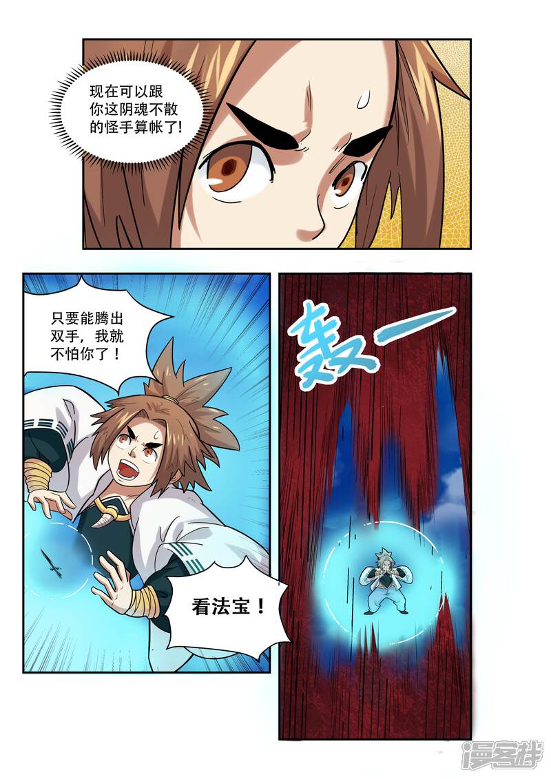 第20话-破界之路-艾鲁猫工作室（第10张）