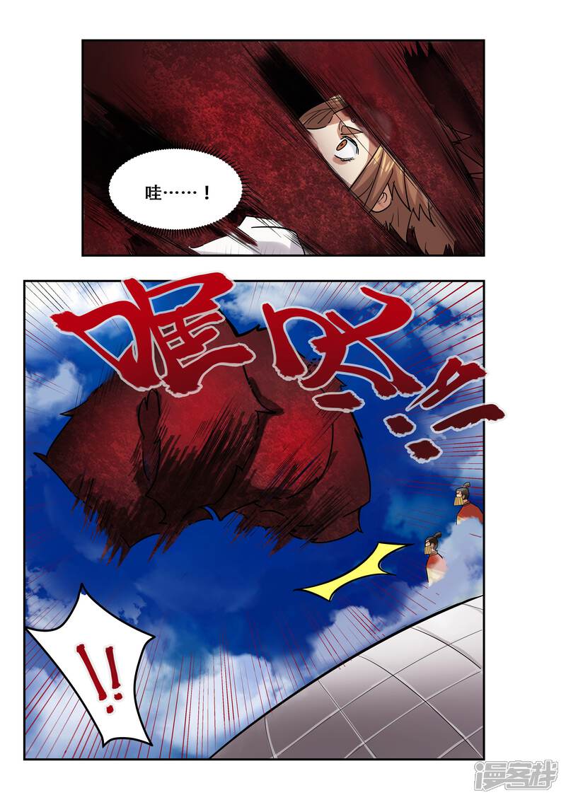 第20话-破界之路-艾鲁猫工作室（第11张）