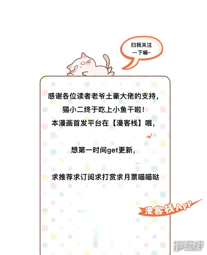 第9话-破界之路-艾鲁猫工作室（第9张）