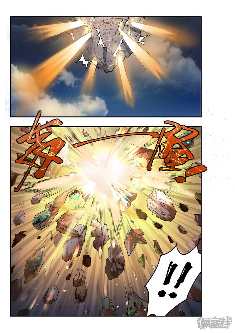 第24话-破界之路-艾鲁猫工作室（第7张）