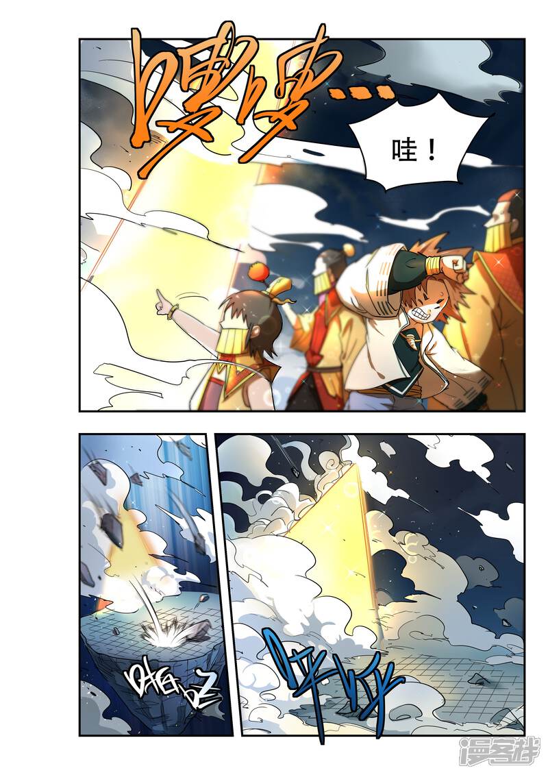 第24话-破界之路-艾鲁猫工作室（第8张）