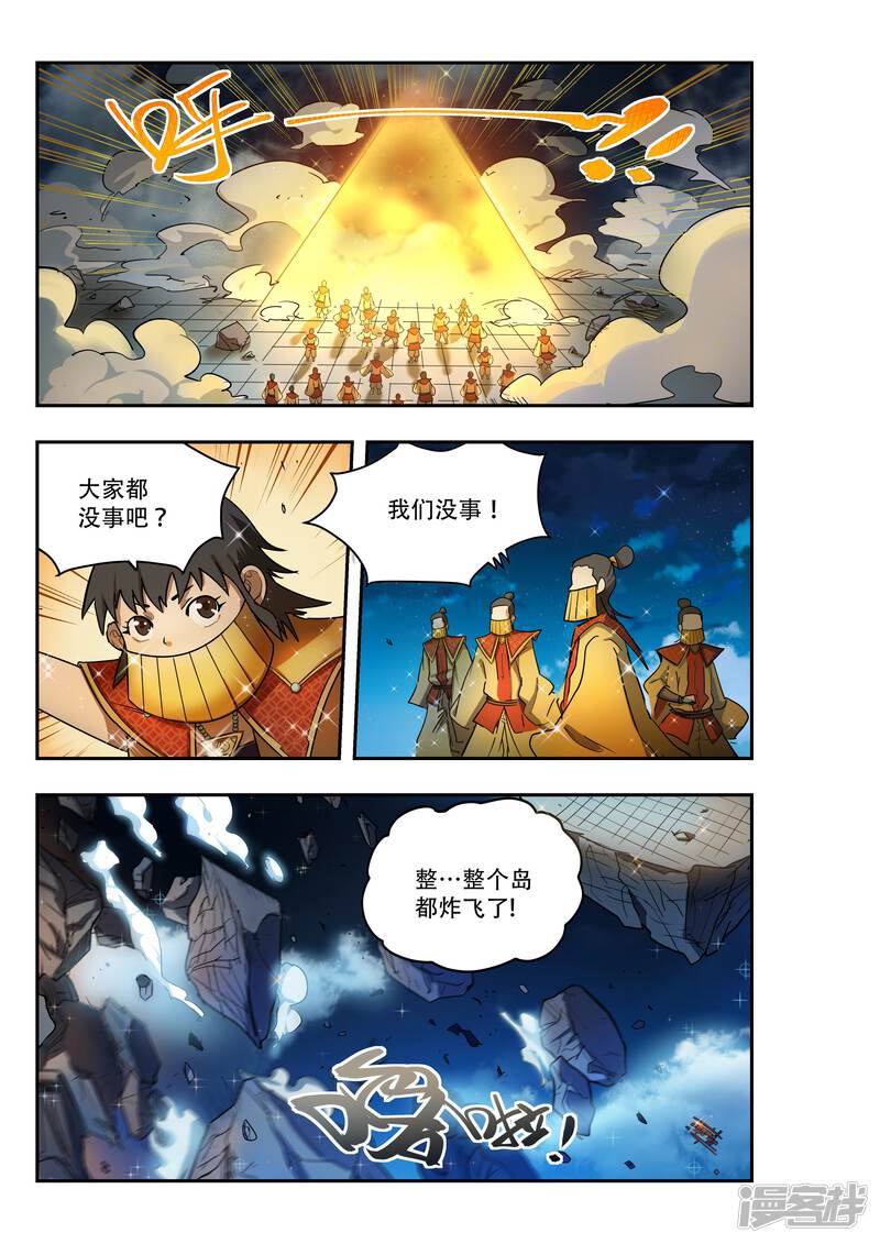 第24话-破界之路-艾鲁猫工作室（第9张）