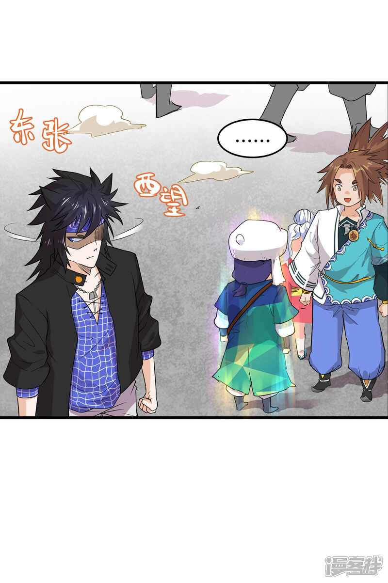 第67话-破界之路-艾鲁猫工作室（第5张）