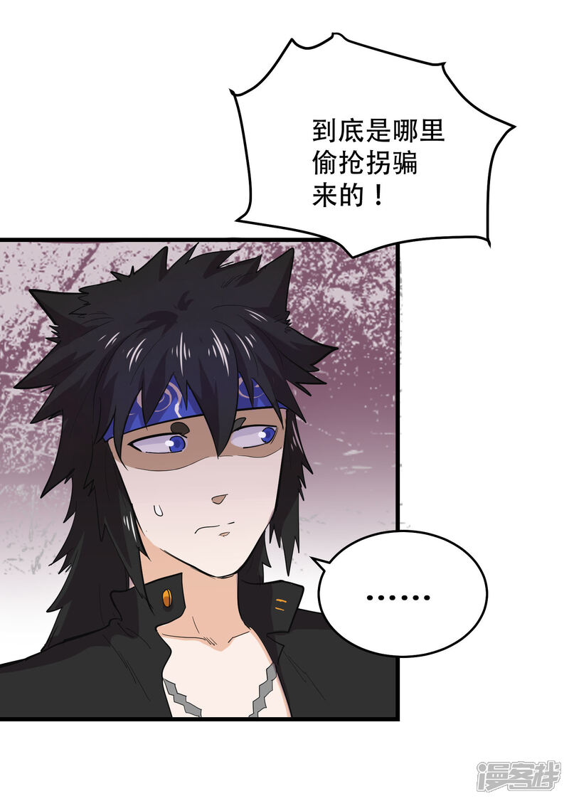 第67话-破界之路-艾鲁猫工作室（第7张）