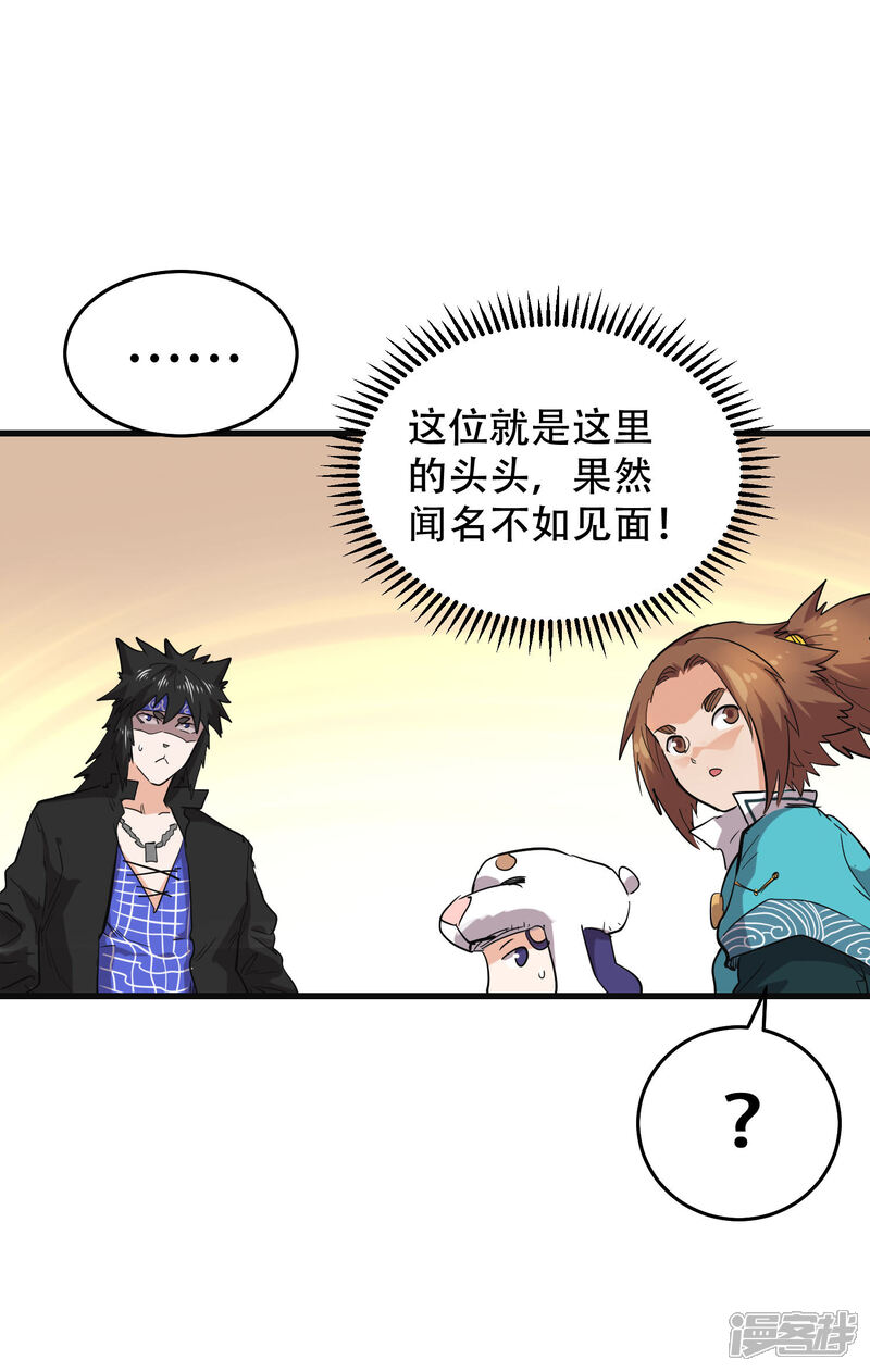 第67话-破界之路-艾鲁猫工作室（第12张）