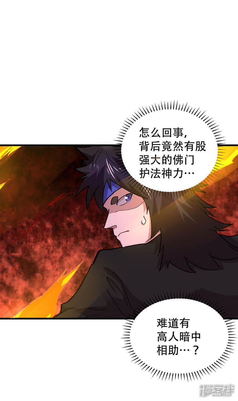 第66话-破界之路-艾鲁猫工作室（第10张）