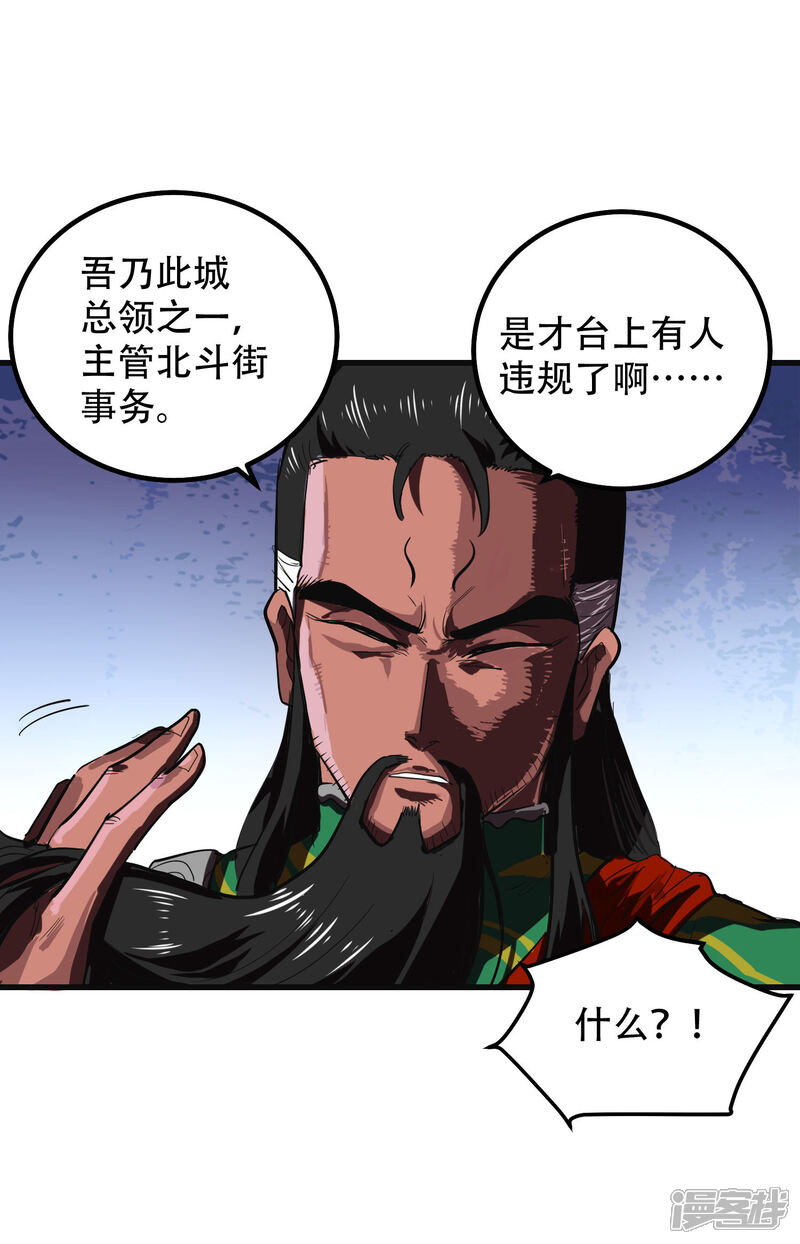 第67话-破界之路-艾鲁猫工作室（第13张）