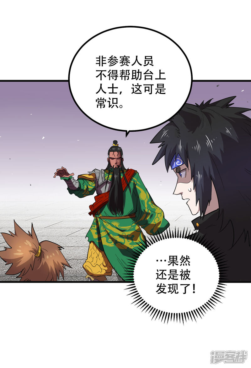 第67话-破界之路-艾鲁猫工作室（第14张）