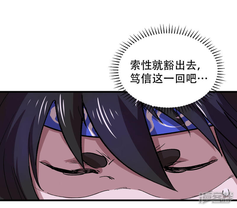 第66话-破界之路-艾鲁猫工作室（第12张）