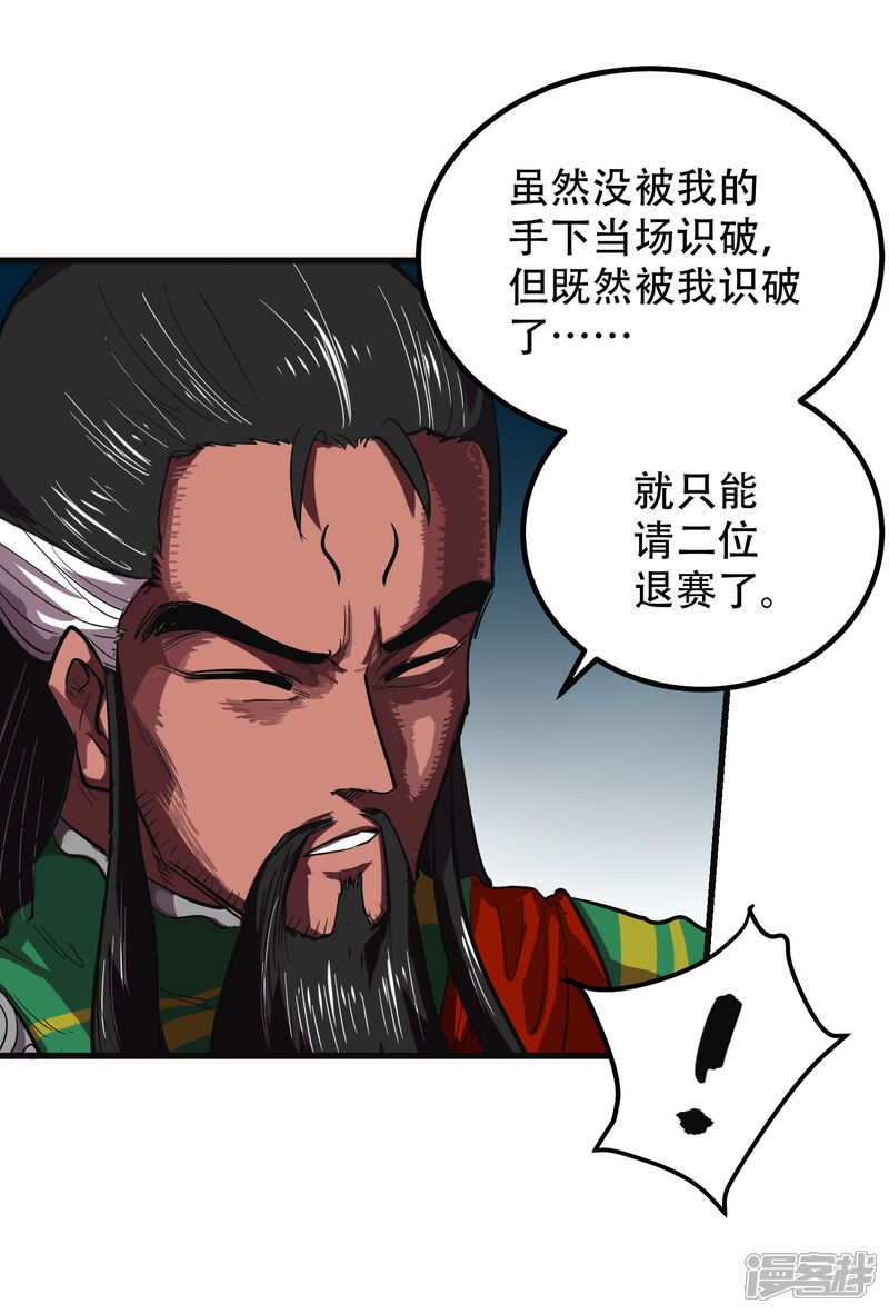 第67话-破界之路-艾鲁猫工作室（第15张）