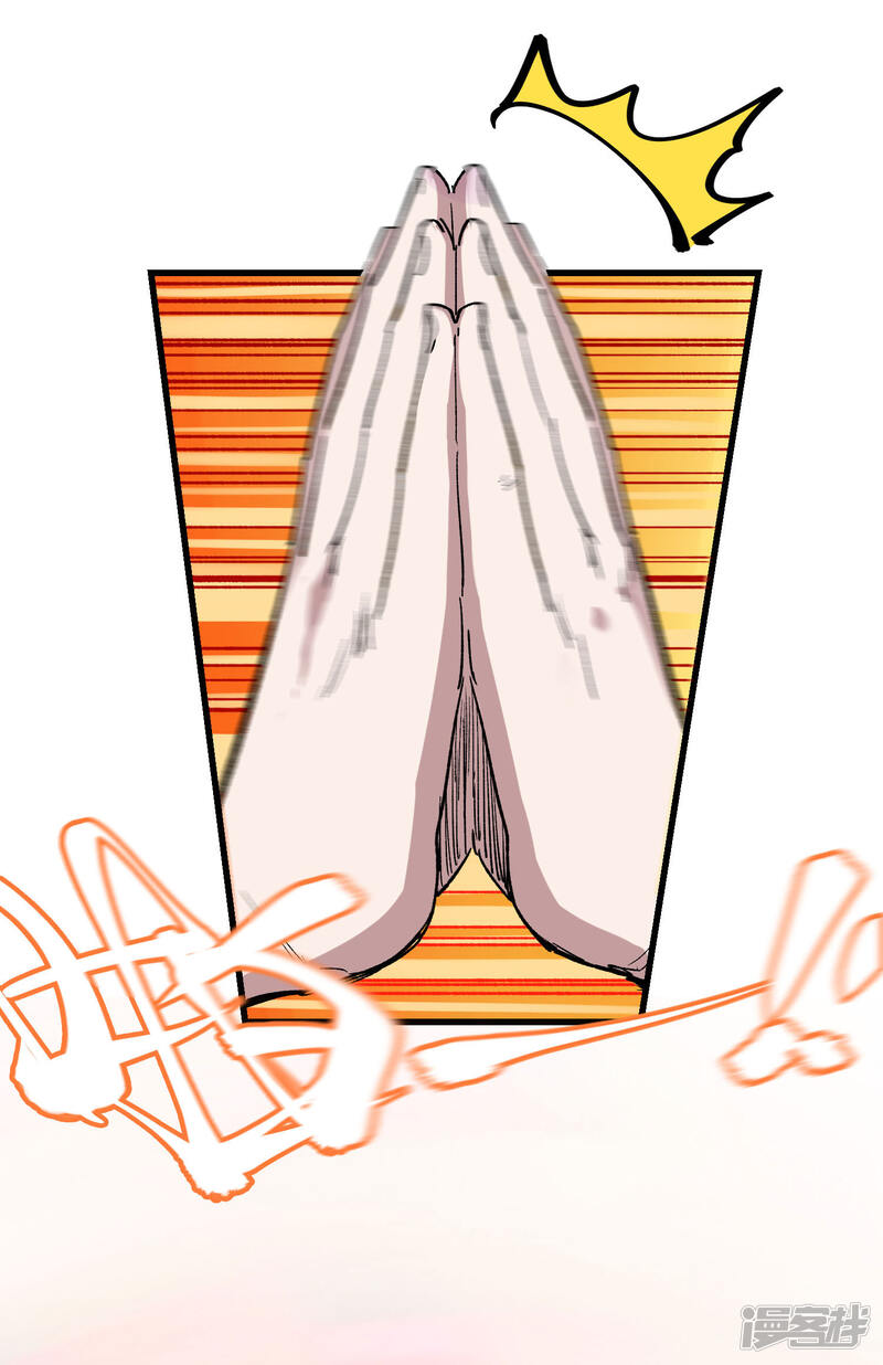 第66话-破界之路-艾鲁猫工作室（第13张）