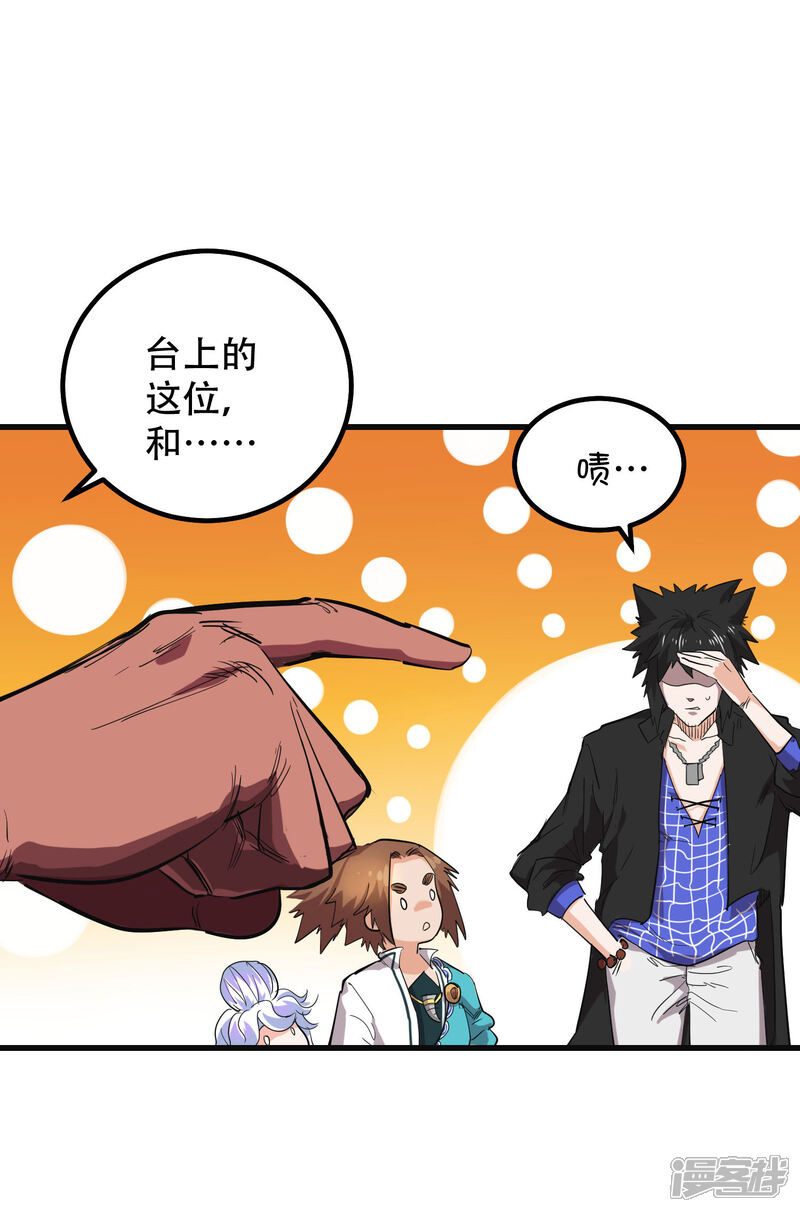 第67话-破界之路-艾鲁猫工作室（第16张）