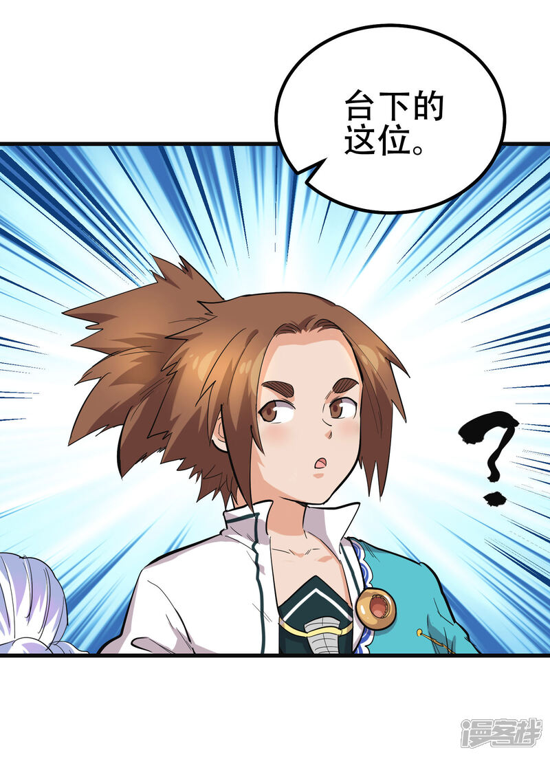 第67话-破界之路-艾鲁猫工作室（第17张）