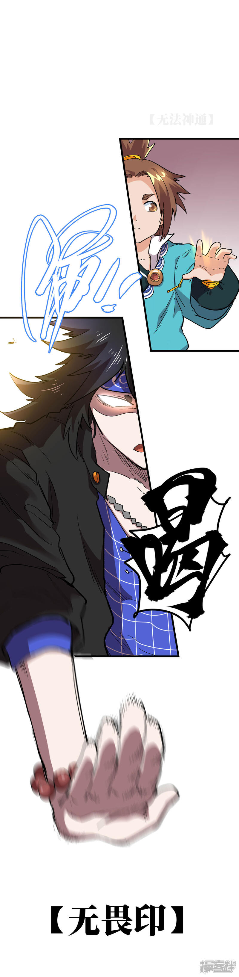 第66话-破界之路-艾鲁猫工作室（第16张）