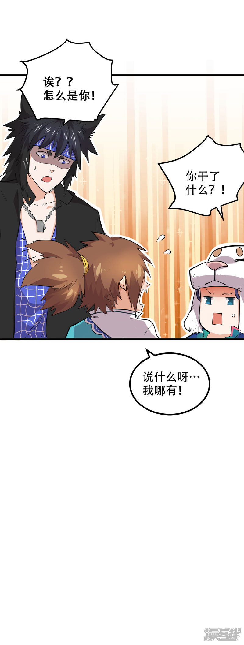 第67话-破界之路-艾鲁猫工作室（第18张）
