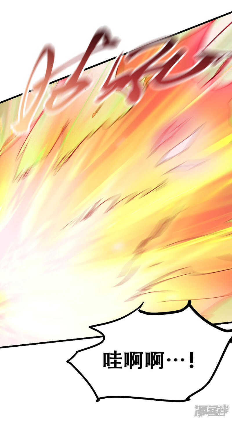 第66话-破界之路-艾鲁猫工作室（第17张）