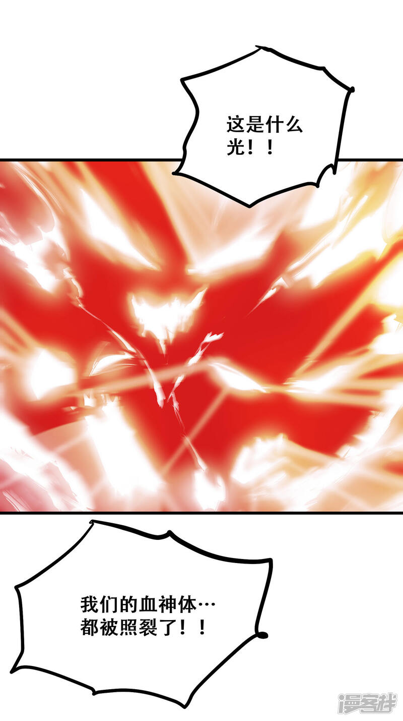 第66话-破界之路-艾鲁猫工作室（第18张）