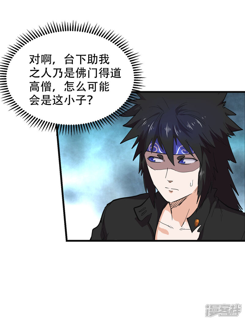 第67话-破界之路-艾鲁猫工作室（第20张）