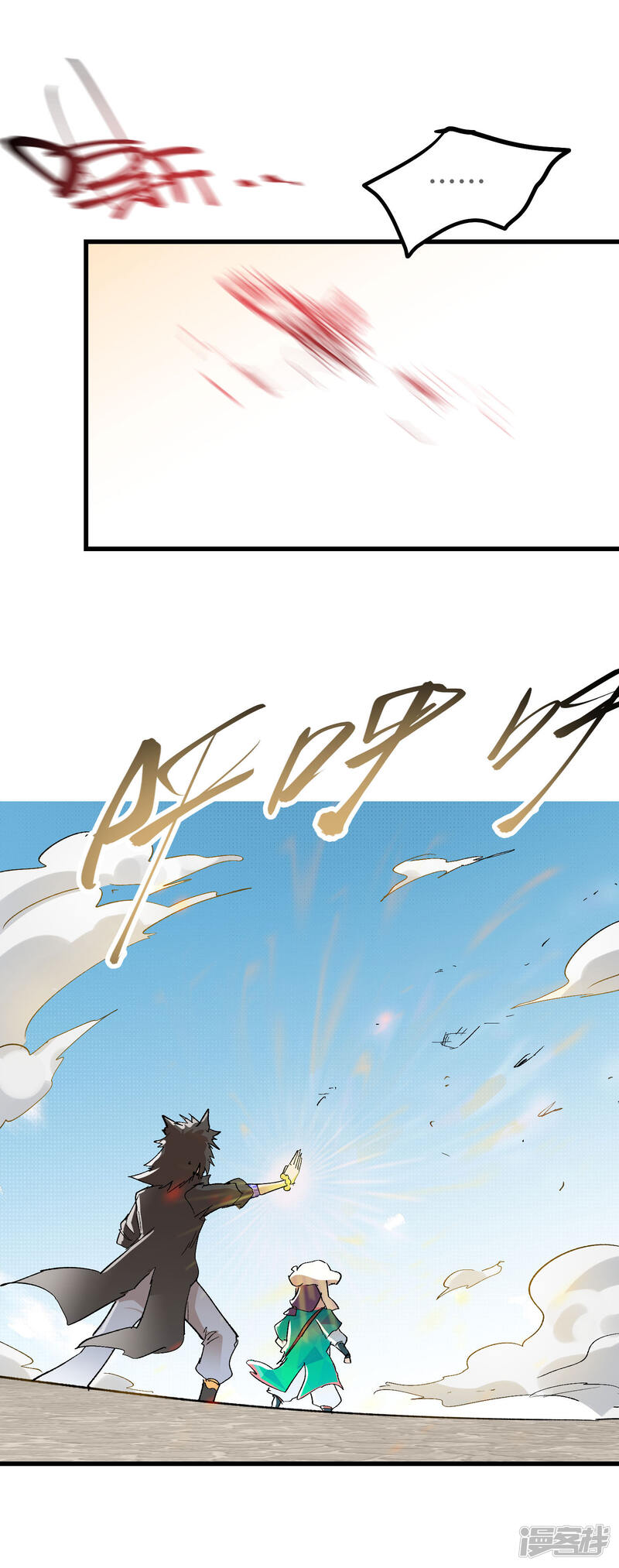 第66话-破界之路-艾鲁猫工作室（第20张）