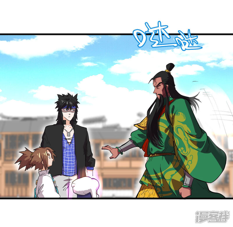 第67话-破界之路-艾鲁猫工作室（第21张）