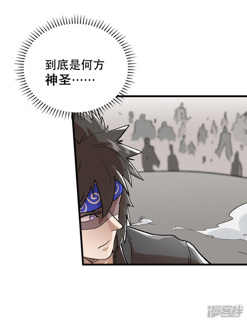 第66话-破界之路-艾鲁猫工作室（第22张）