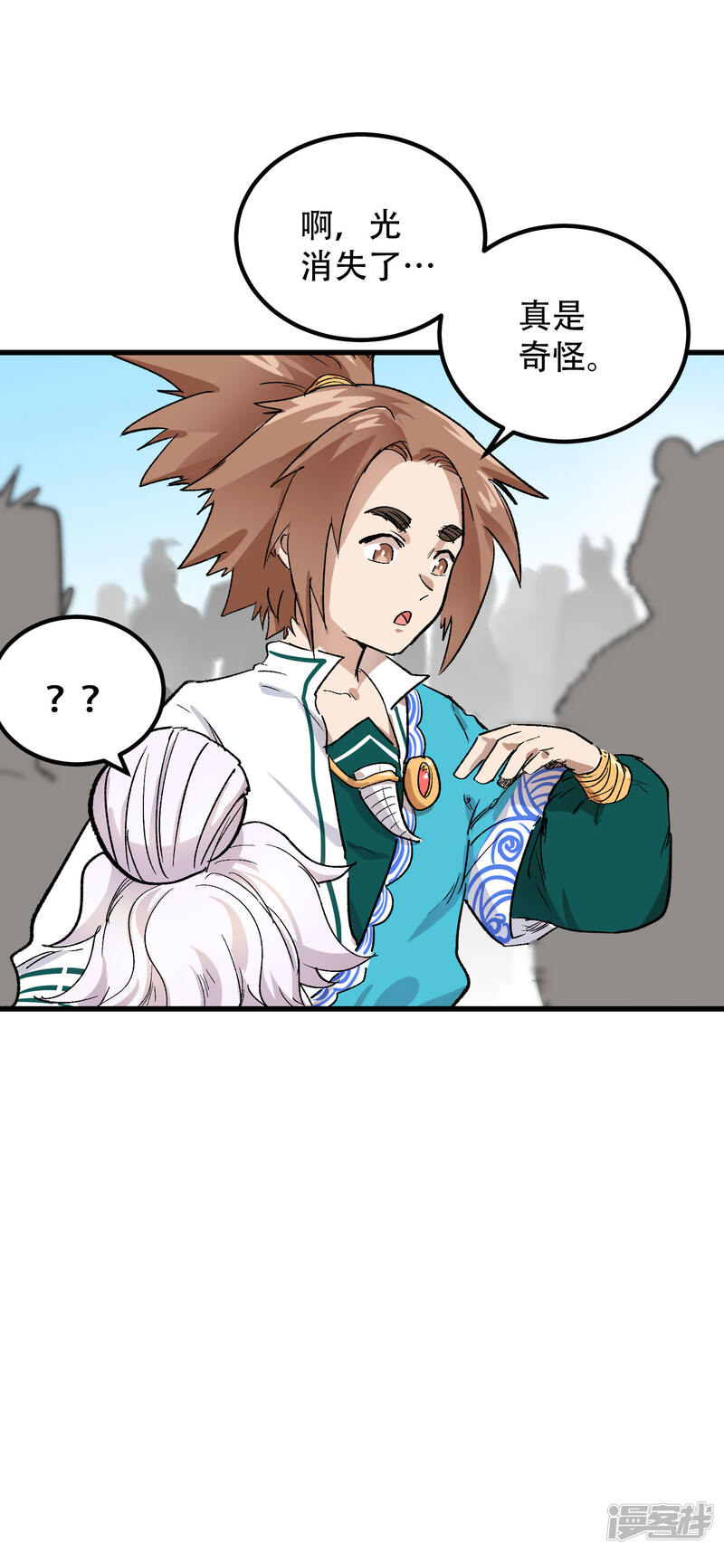 第66话-破界之路-艾鲁猫工作室（第23张）