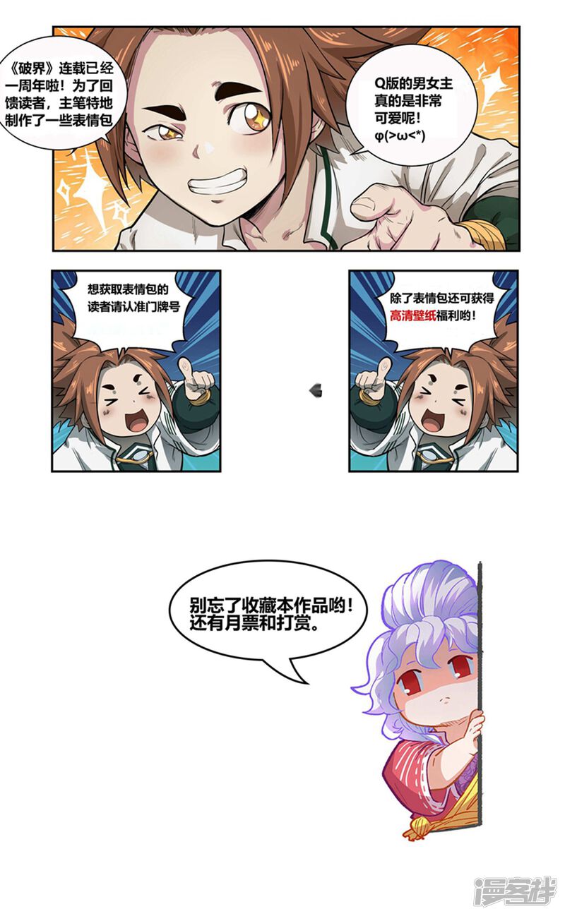 第66话-破界之路-艾鲁猫工作室（第24张）