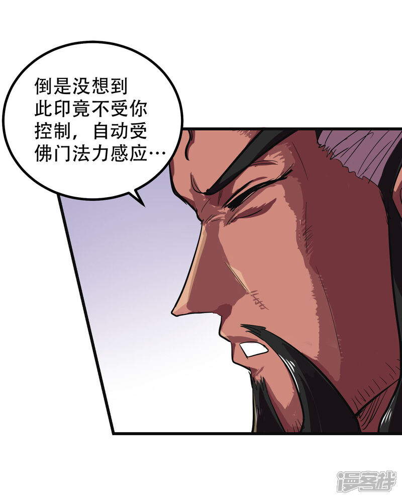 第67话-破界之路-艾鲁猫工作室（第26张）