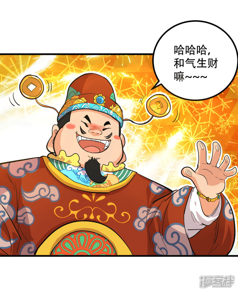 第67话-破界之路-艾鲁猫工作室（第28张）