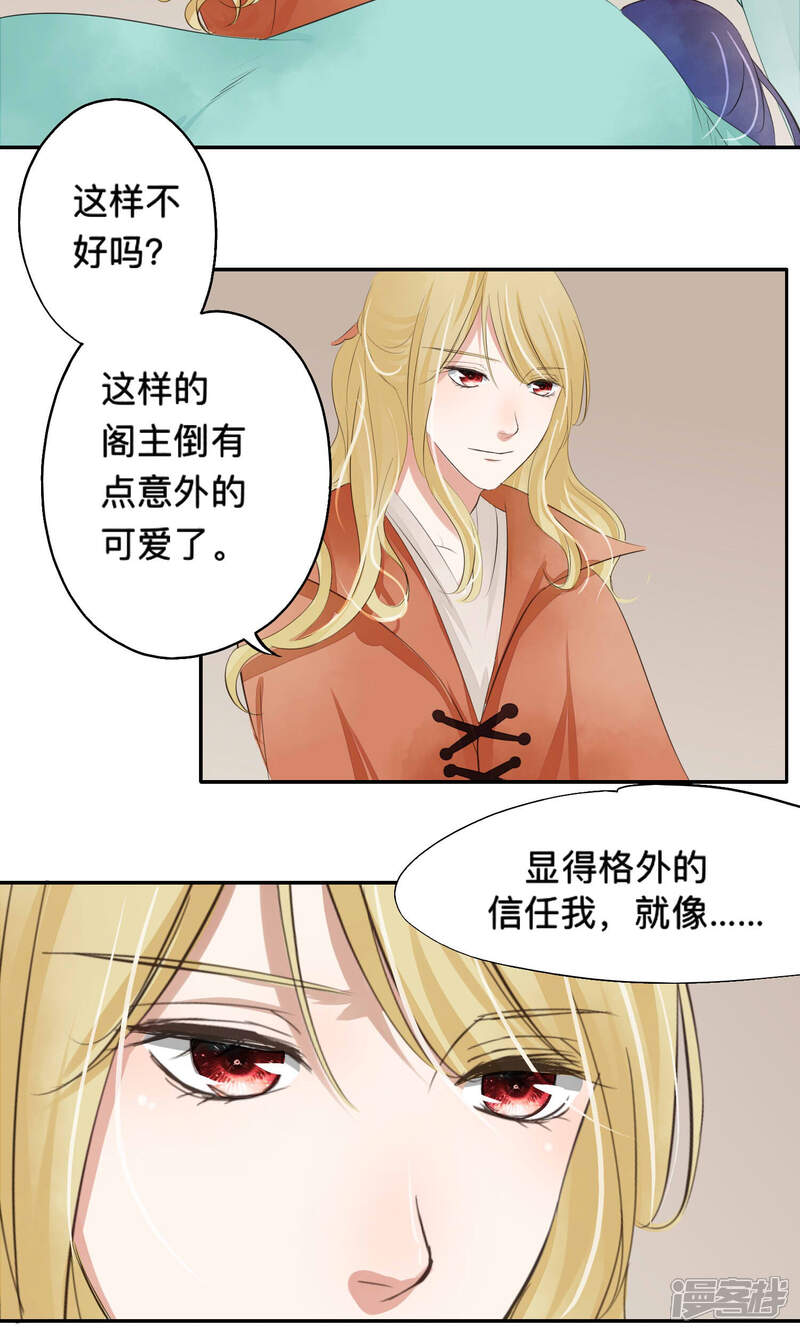 有夫倾城漫画57画 搜狗图片搜索