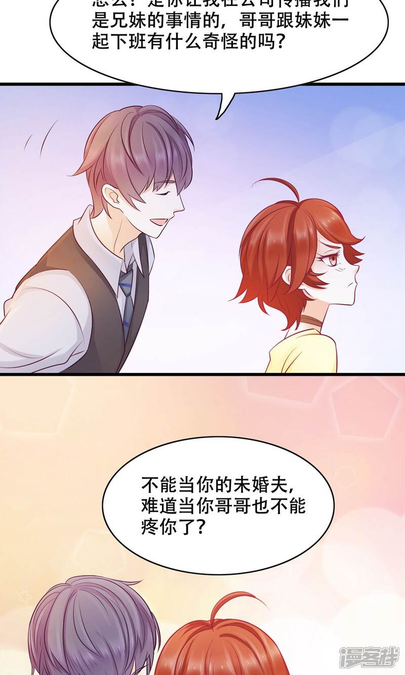 第24话 只做哥哥