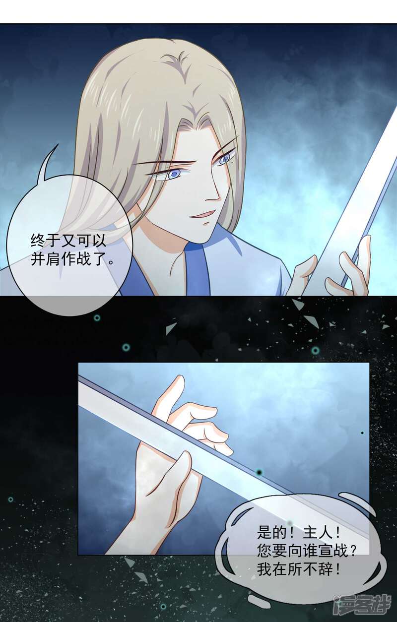 【孽徒请自重】漫画-（第24话 师傅心里只有他！）章节漫画下拉式图片-第2张图片