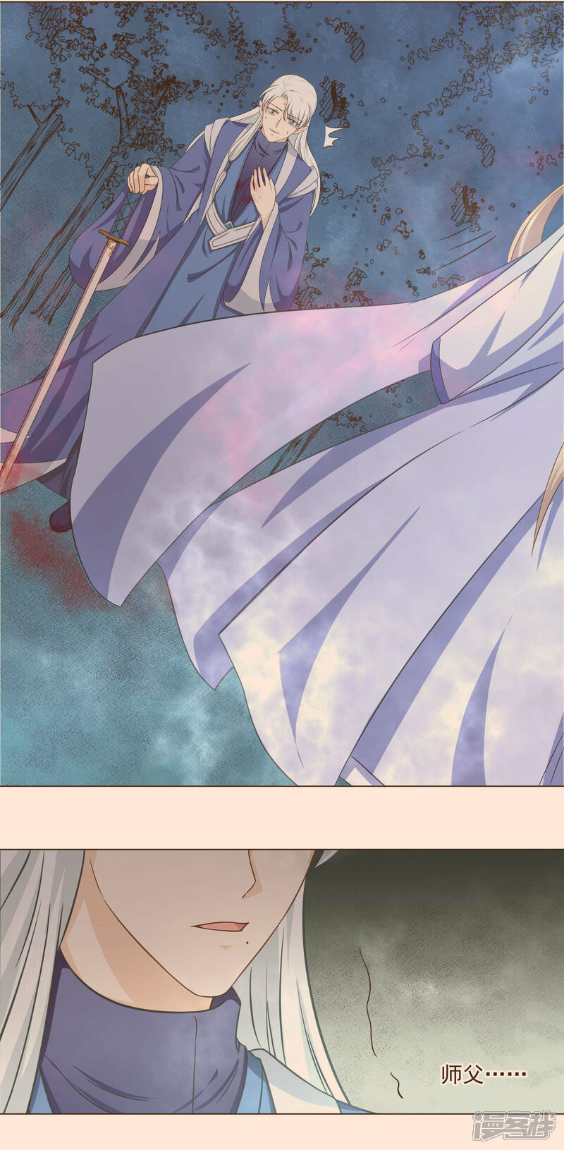 【孽徒请自重】漫画-（第24话 师傅心里只有他！）章节漫画下拉式图片-第13张图片