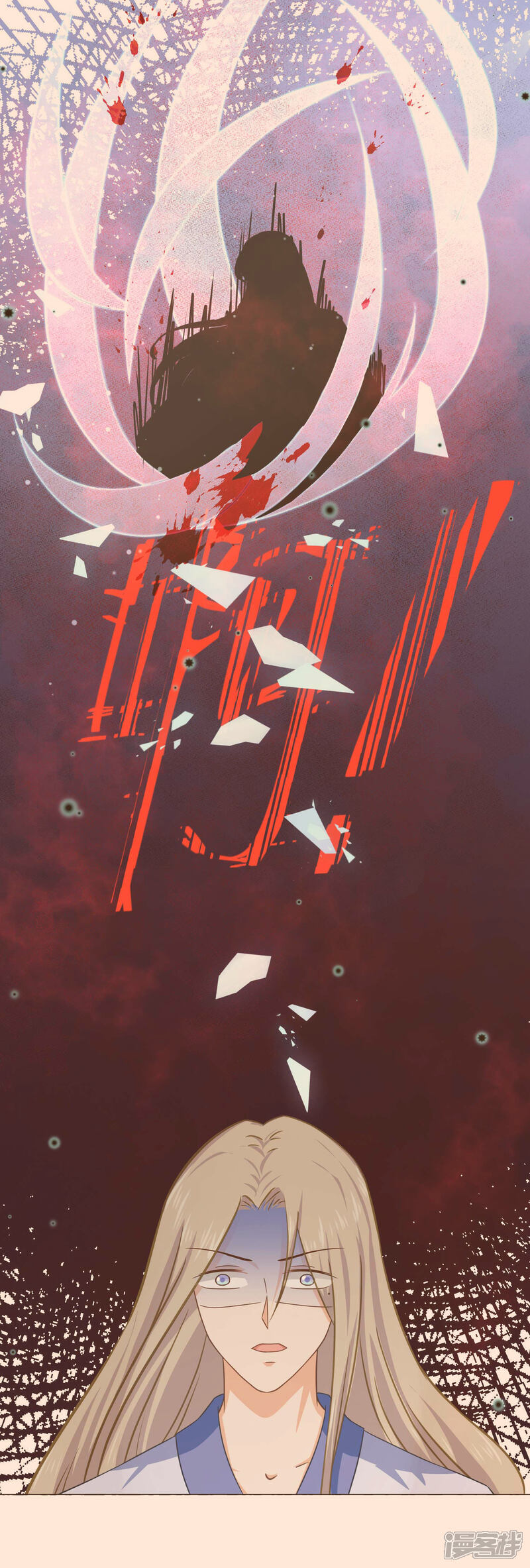 【孽徒请自重】漫画-（第24话 师傅心里只有他！）章节漫画下拉式图片-第16张图片