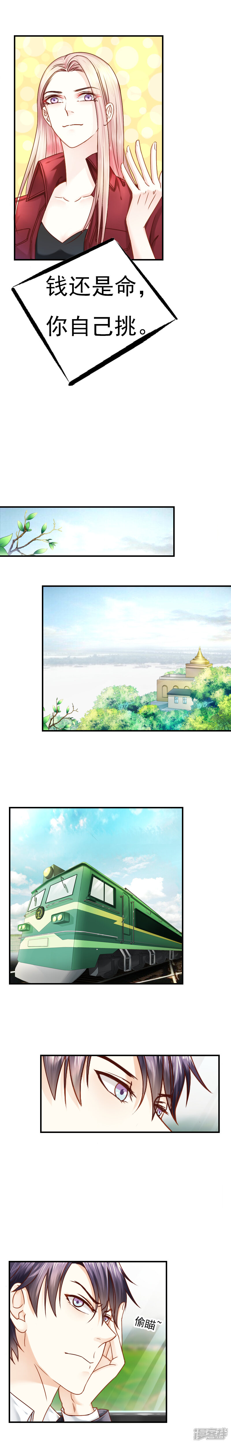 第5话-花间云梦-晴空映画夏夜工作室（第3张）