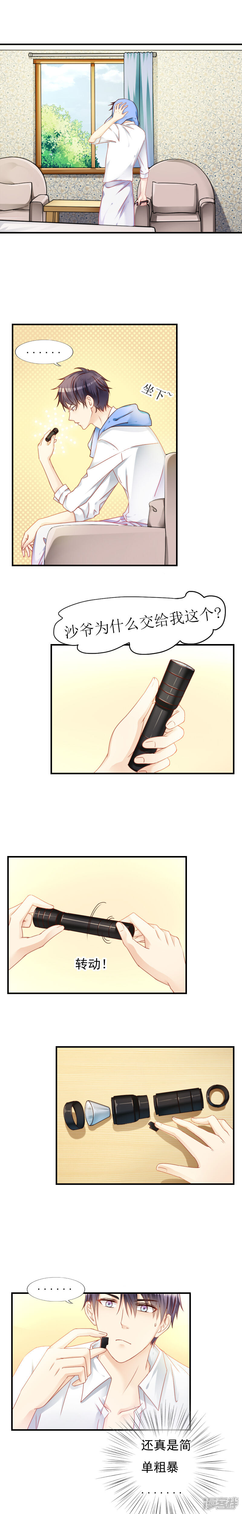 第8话-花间云梦-晴空映画夏夜工作室（第3张）