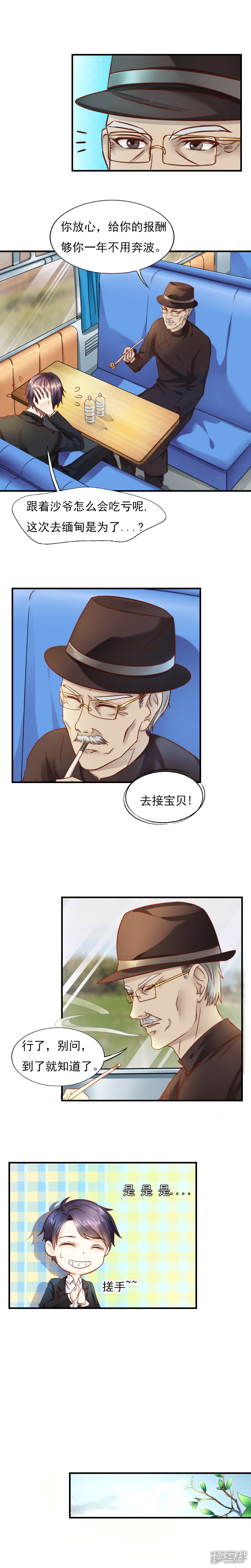 第5话-花间云梦-晴空映画夏夜工作室（第4张）