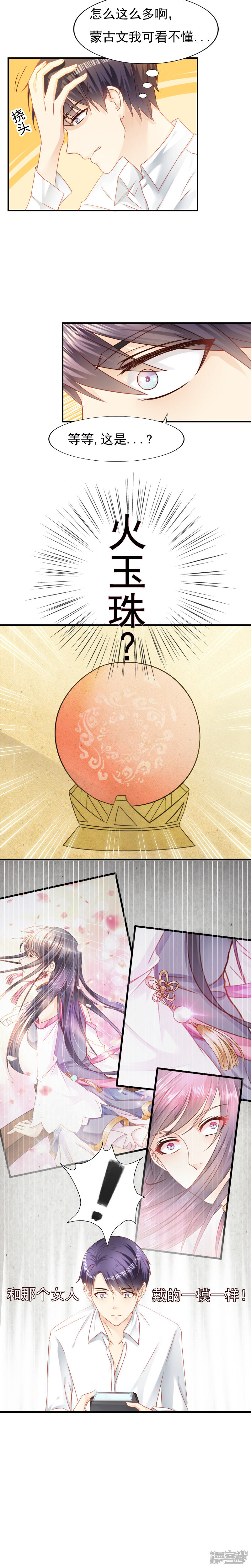 第8话-花间云梦-晴空映画夏夜工作室（第6张）