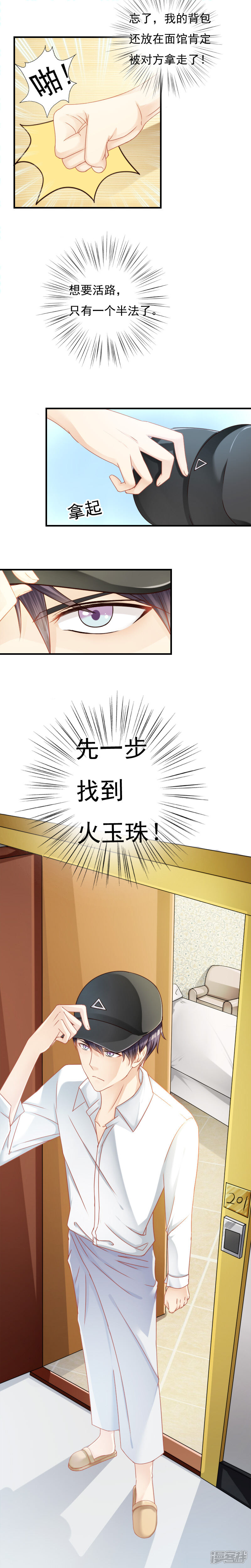 第8话-花间云梦-晴空映画夏夜工作室（第7张）