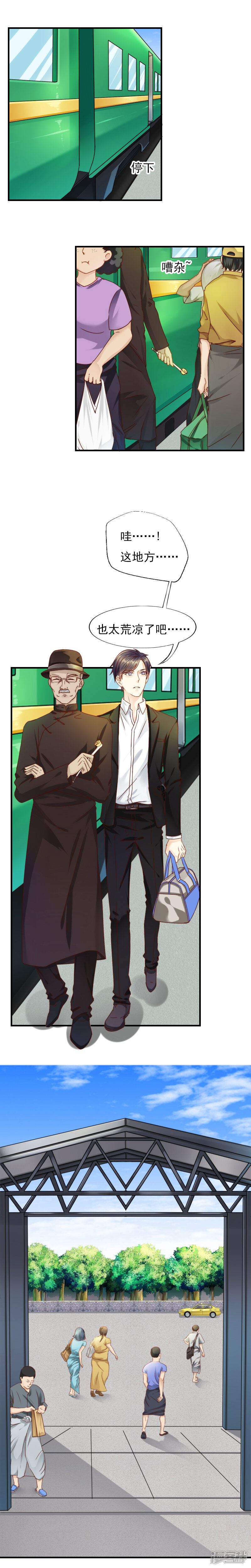 第5话-花间云梦-晴空映画夏夜工作室（第5张）