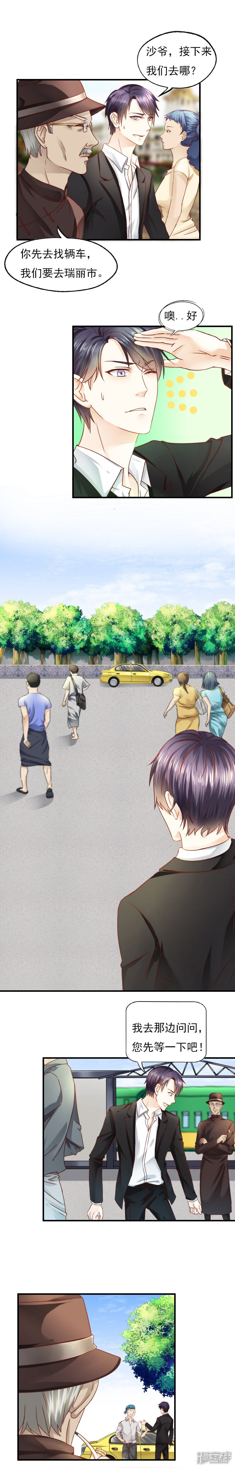 第5话-花间云梦-晴空映画夏夜工作室（第6张）