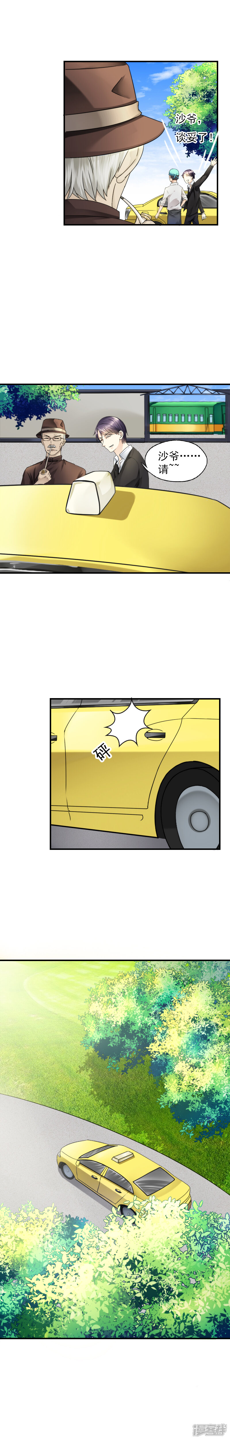 第5话-花间云梦-晴空映画夏夜工作室（第7张）