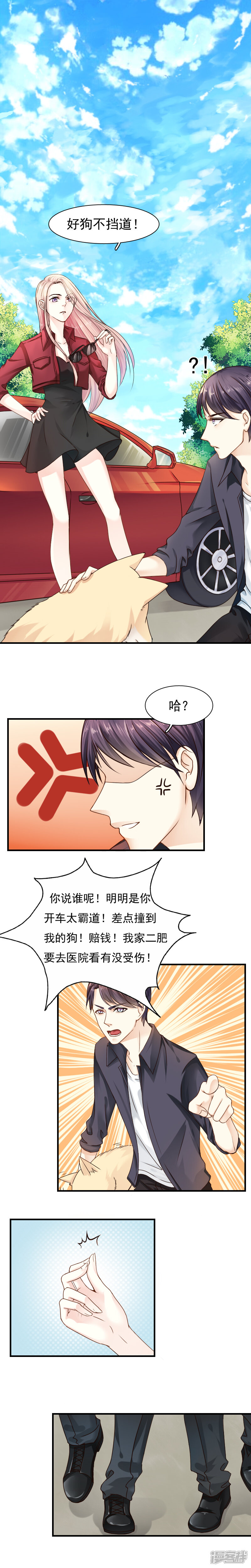 第4话-花间云梦-晴空映画夏夜工作室（第1张）