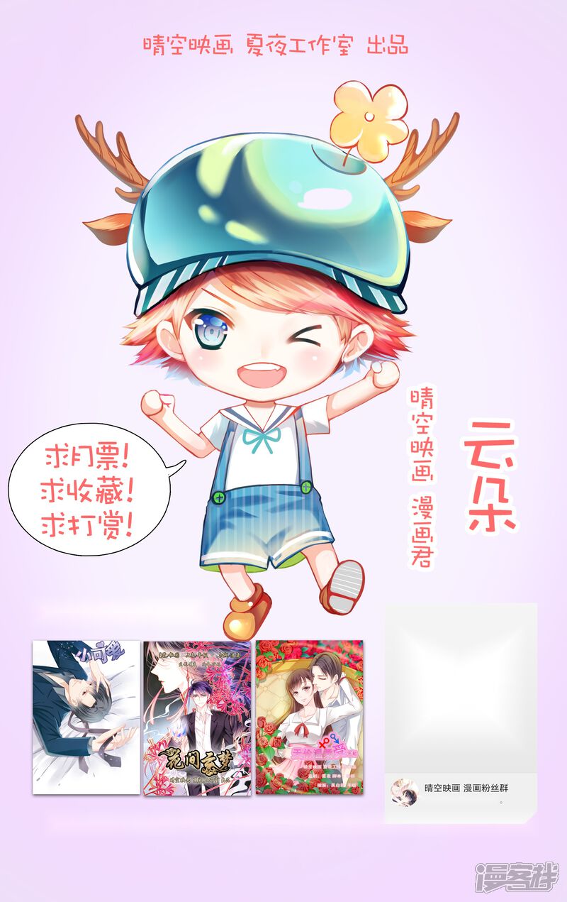 第5话-花间云梦-晴空映画夏夜工作室（第8张）