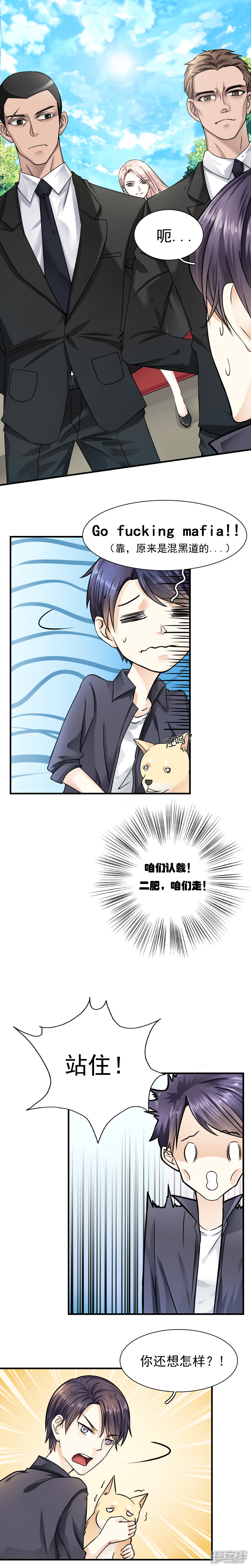 第4话-花间云梦-晴空映画夏夜工作室（第2张）