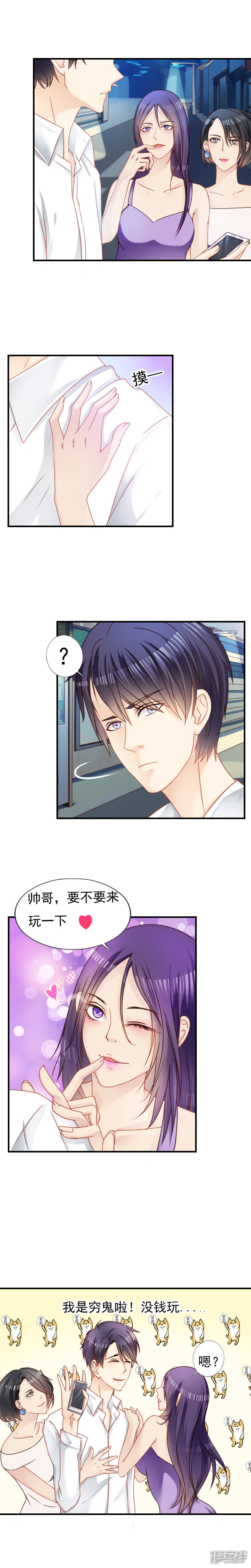 第9话-花间云梦-晴空映画夏夜工作室（第2张）